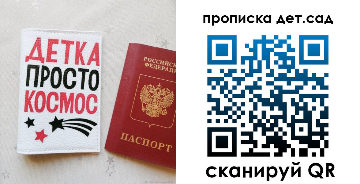 прописка для школы в Собинке