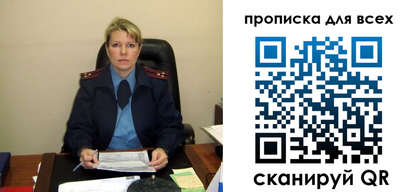 прописка штамп в Собинке