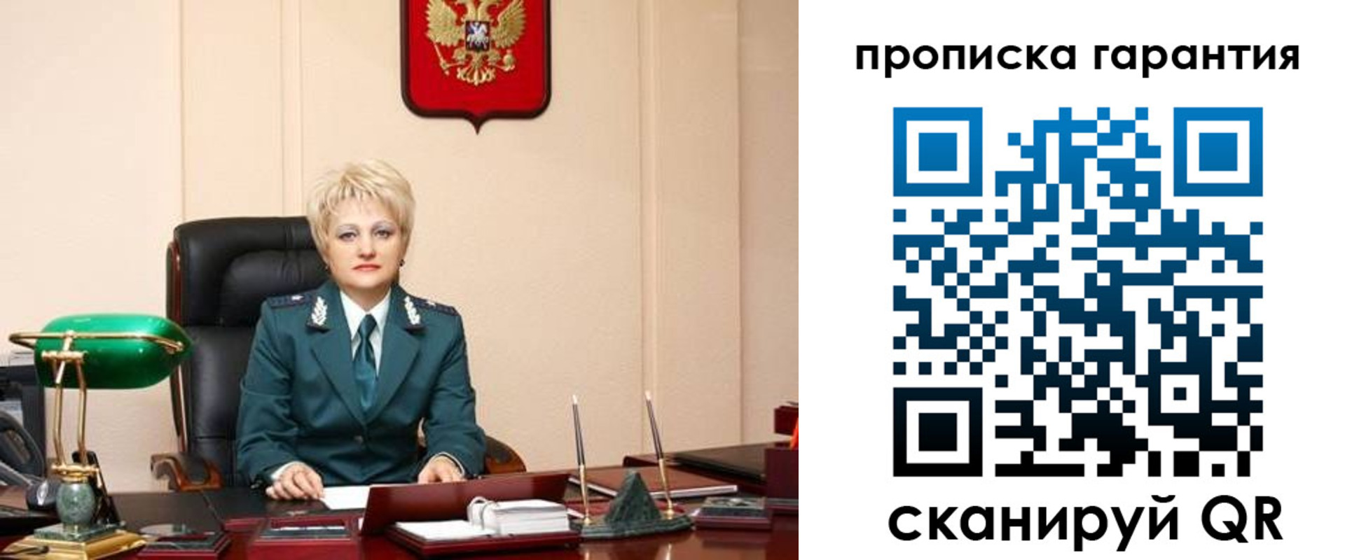 временная регистрация надежно в Собинке
