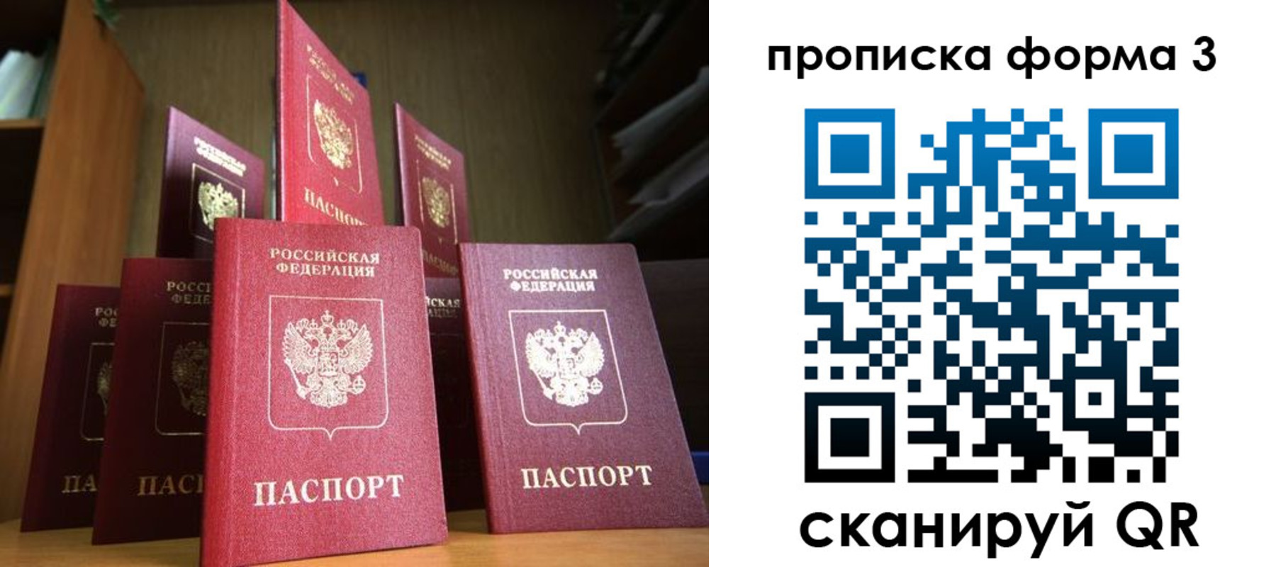 миграционный учет в Собинке