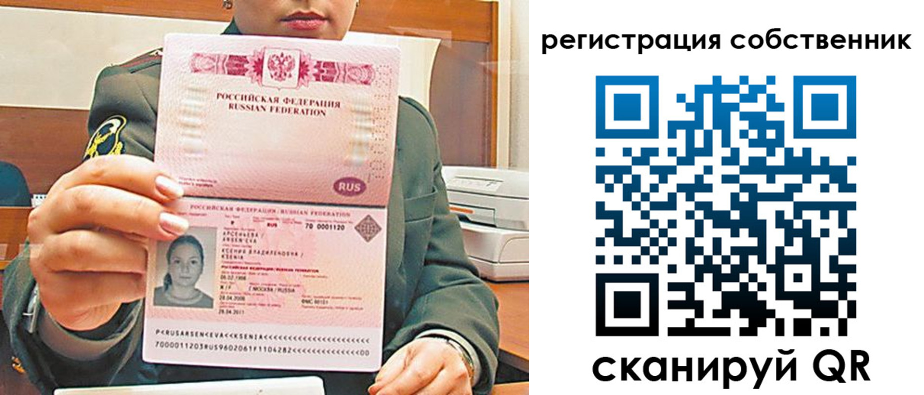 регистрация для дет. сада в Собинке