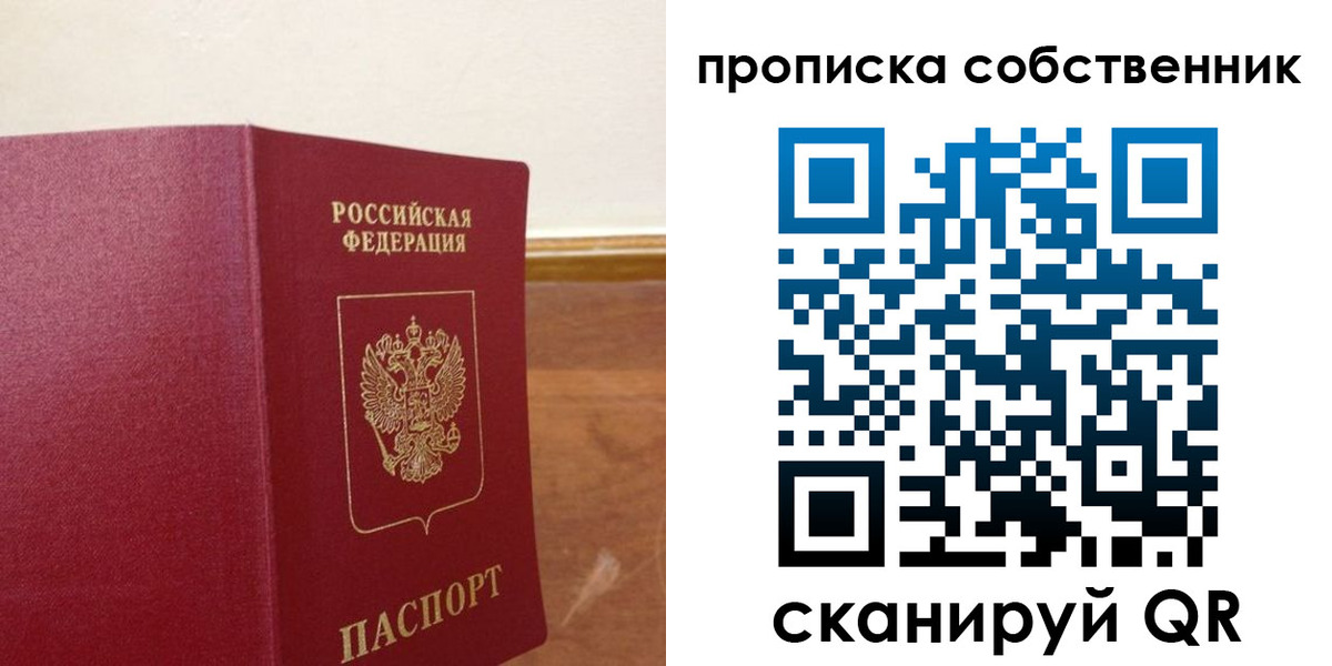 найти адрес прописки в Собинке