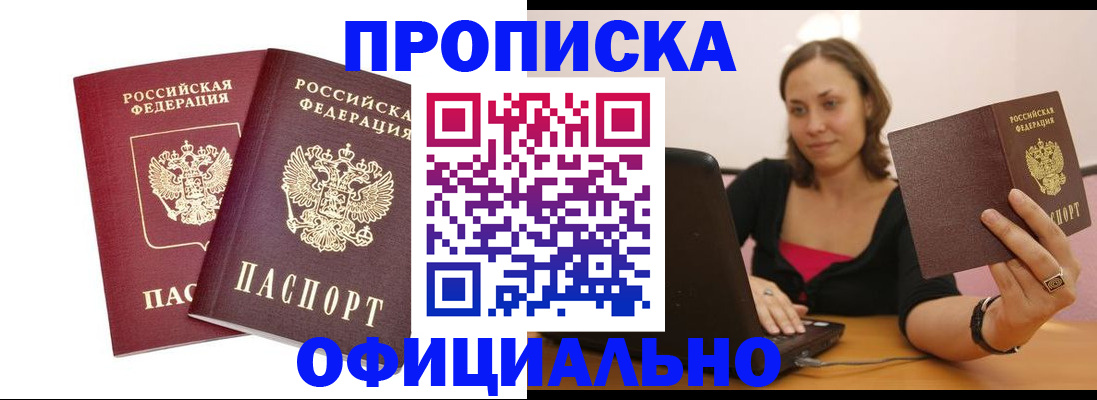 временная регистрация для школы в Собинке