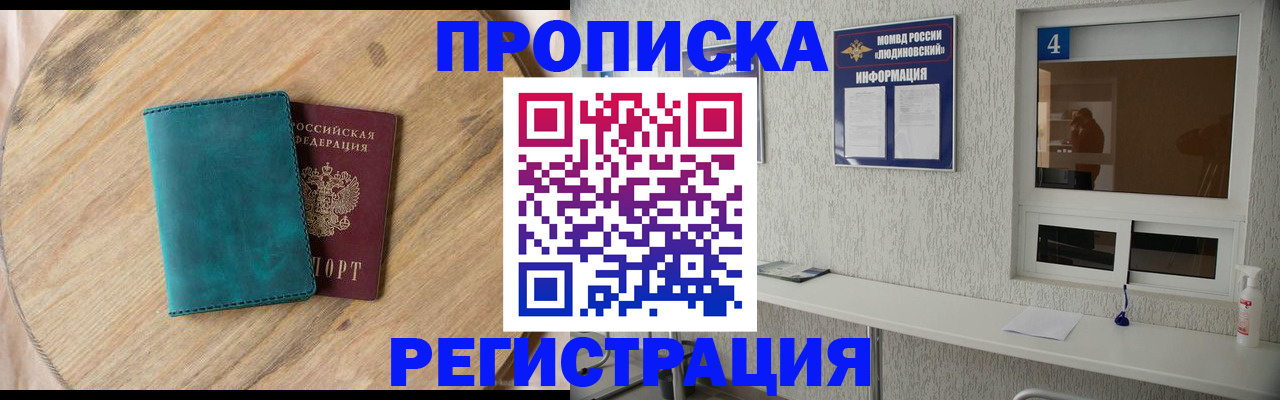 регистрация в Собинке