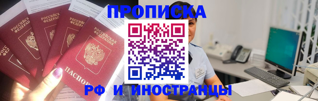 временная регистрация в квартире в Собинке