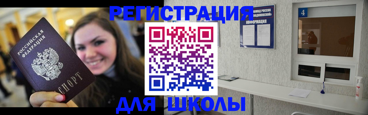 прописка регистрация в Собинке